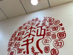 -鹍记特色牛杂面