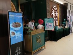 门面-雀蓝川菜(奥体广场店)