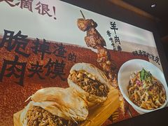 -大师兄·西北小馆(北站缤果空间店)