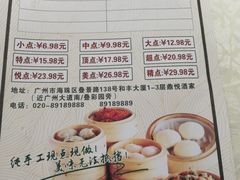 菜单-恒宝和宴(合生广场店)