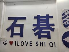 -嘉升大排档(番禺总店)