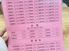 -凡老头米线砂锅(古荡新村西粮站)