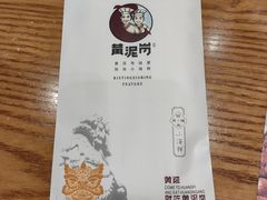 -黄泥岗·地道湖北菜(奥特莱斯店)