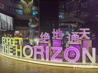 绝地通天 全程无人 最快看展记录诞生