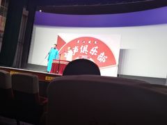 -房山周末相声俱乐部