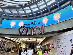 -VT101维多利广场