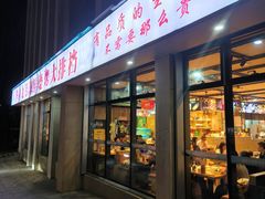 -华府九号海鲜烧烤大排档(龙域店)
