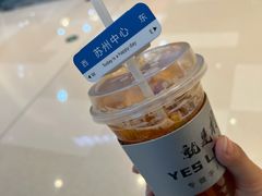 -Yes Lemon就是柠·手打柠檬茶(苏州中心一店)