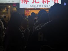 -傅强排骨(成都总店)