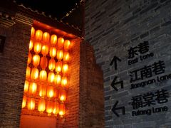 -东西巷