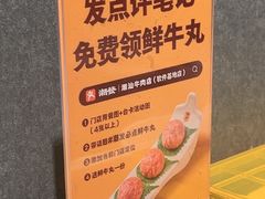 -潮发潮汕牛肉店(软件基地店)