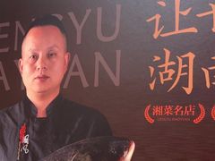 -耕渔小院·湖南鱼鲜(望城店)