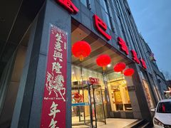 -鑫巴蜀(大兴店)