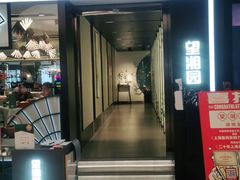 -望湘园·小雅(德基店)