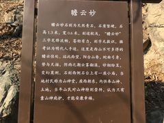 -阳台山自然风景区