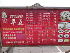 菜单-凤临阁