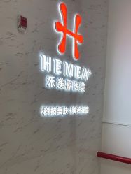 点击看大图 -禾美嘉医疗美容