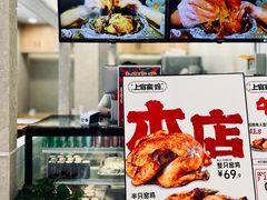 -上官窑鸡(长宁King88店)