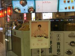 -鲜芋仙MeetFresh(万达店)