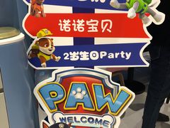 -KIDults童伴儿亲子餐厅(达美中心广场店)