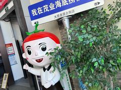 -海底捞火锅(亲贤北街店)