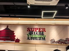 -渝是乎酸菜鱼(龙旗购物中心店)