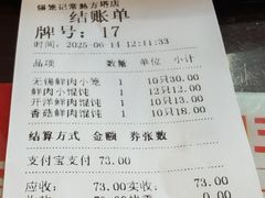 -锡笼记·无锡小笼(方塔店)