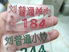 -刘信牛羊肉小炒泡馍(回民街店)