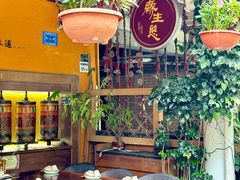 -缘生态云南菜·野生菌庭院餐厅(华侨城店)