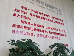 -大连市规划展示中心