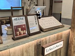 -李山山茶事(景枫店)