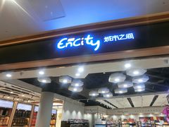 门面-城市之间超市(圆融星座店)