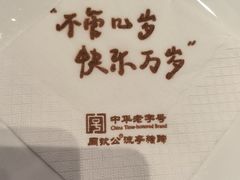 -鑫复盛皇嘉海鲜酒店