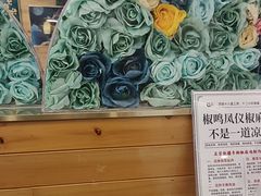-椒鸣椒麻小馆·新疆菜(五道口创始店)