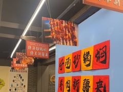 -热巴姐姐羊肉泥炉(湘江世纪城店)