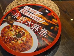 -懒人盐府人家·自贡大麻鱼(安贞店)