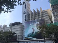 -大光明电影院(南京西路店)