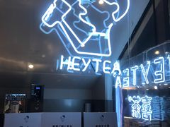-喜茶(上海正大广场店)