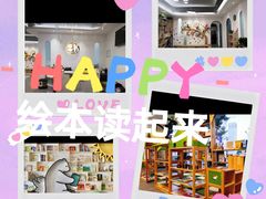 -乐不撕书绘本体验中心(华鹏馆)