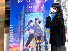 -金逸影城(中关村店)