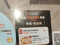 -阳阳中国饭(龙湖大兴天街)