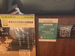 -山葵家居酒屋(天目里店)