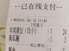 账单-三盛楼饭店(四流中路店)