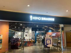 -海马体照相馆(天津世纪都会店)