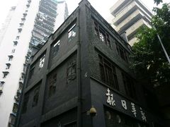 -新华日报营业部旧址
