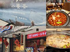 -小饕荟雅安贡椒鱼鲜馆(广福桥店)