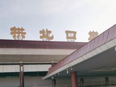 -珠海拱北口岸