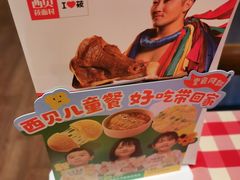 -西贝(深圳卓悦汇店)