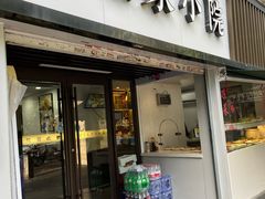 -咱家小院(汉中门店)