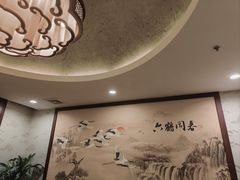 -同和居(月坛店)